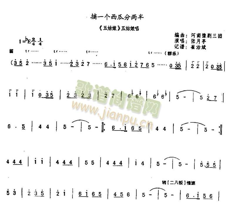 摘一個西瓜分兩半0003(其他)1