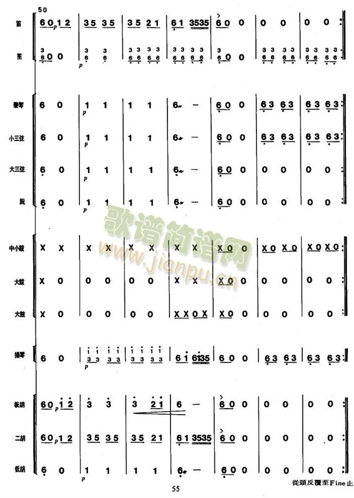 武術(shù)總譜清晰版本(總譜)9