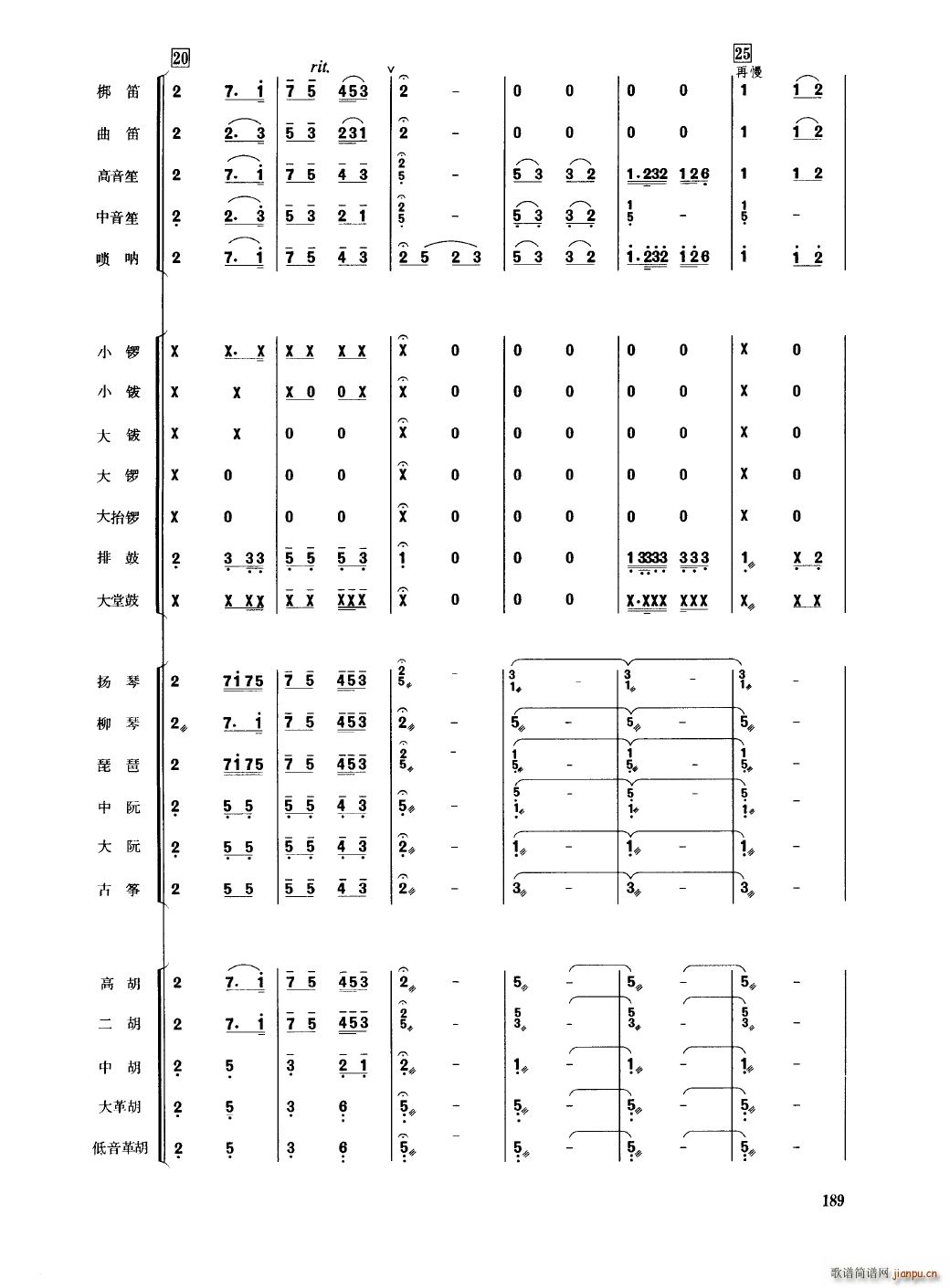 中国民族器乐合奏曲集 151 200(总谱)42