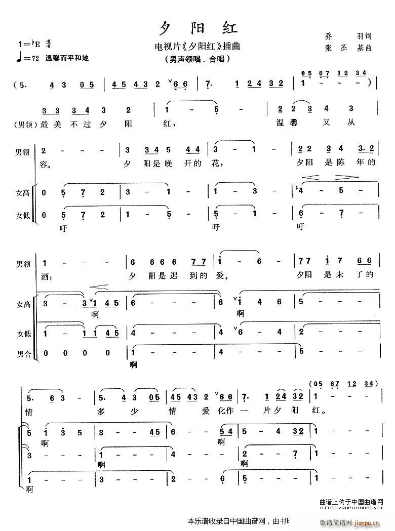 夕阳红 同名电视片主题曲 合唱谱(合唱谱)1