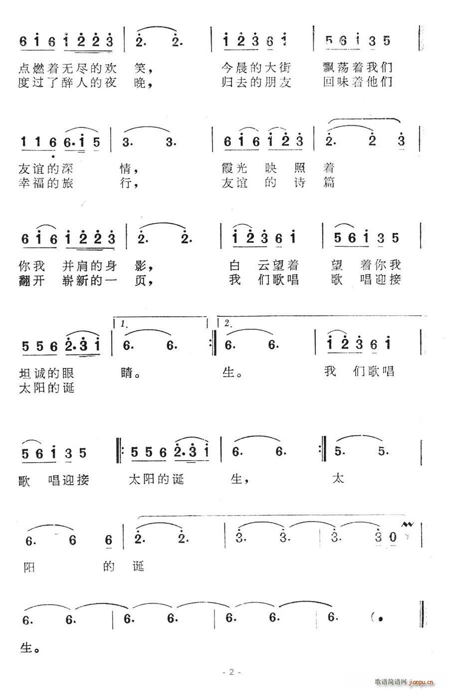 边城的黎明 2