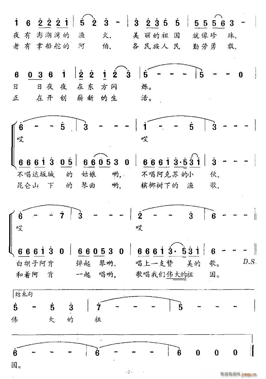 白胡子阿肯的歌 4