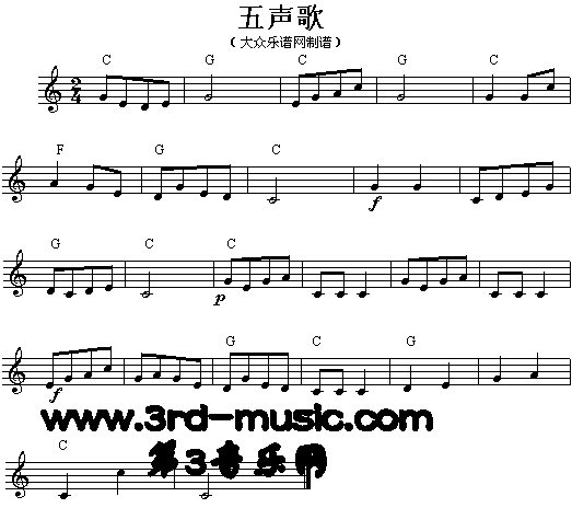 五声歌(电子琴谱)1