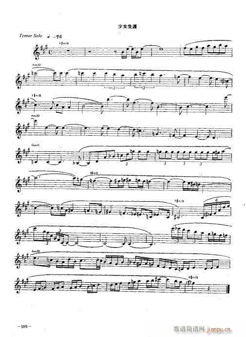 萨克管演奏实用教程91-108页(十字及以上)16