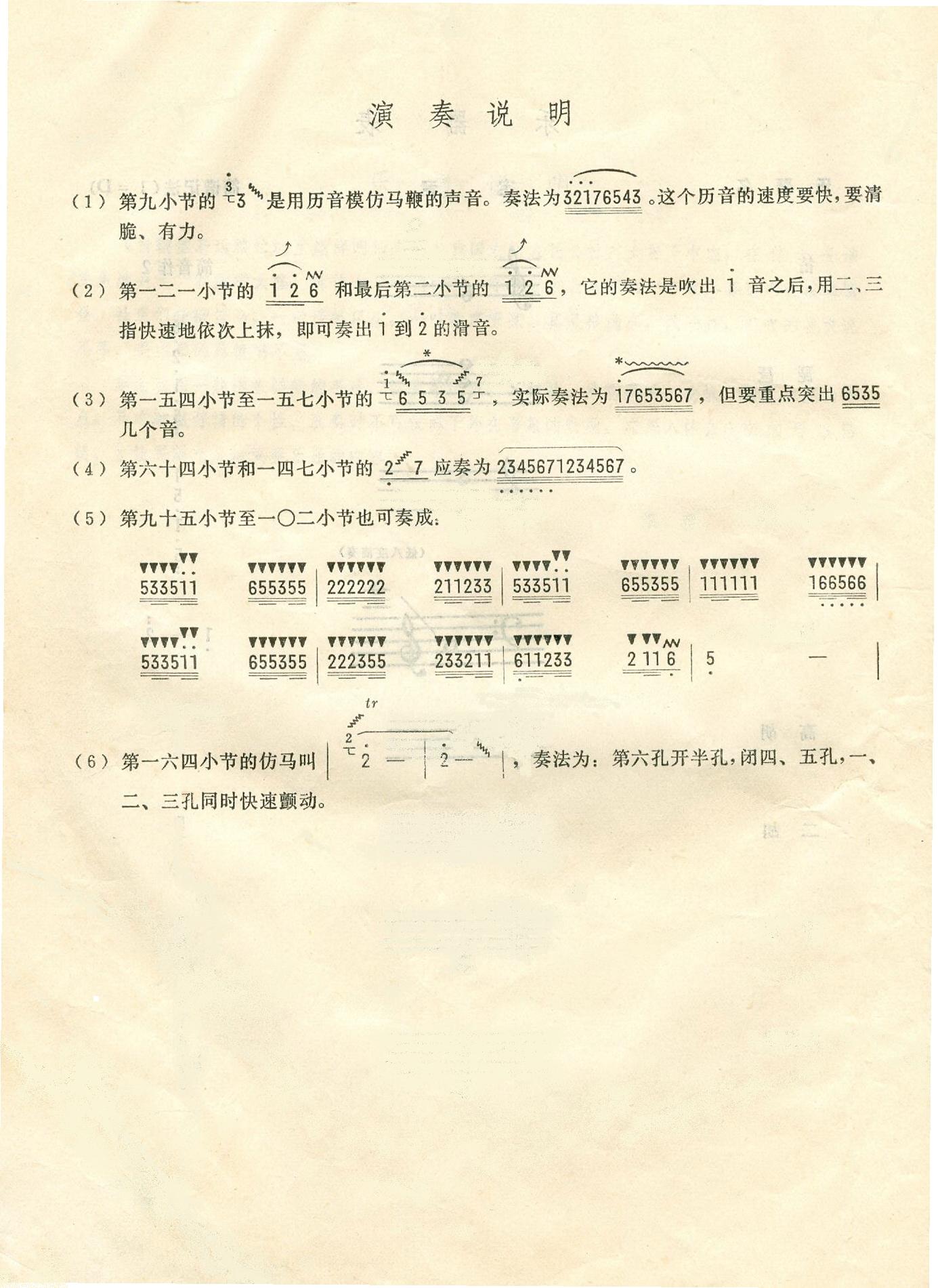 揚(yáng)鞭催馬運(yùn)糧忙扉頁2(十字及以上)1