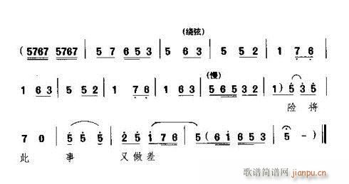 晋剧(二字歌谱)6