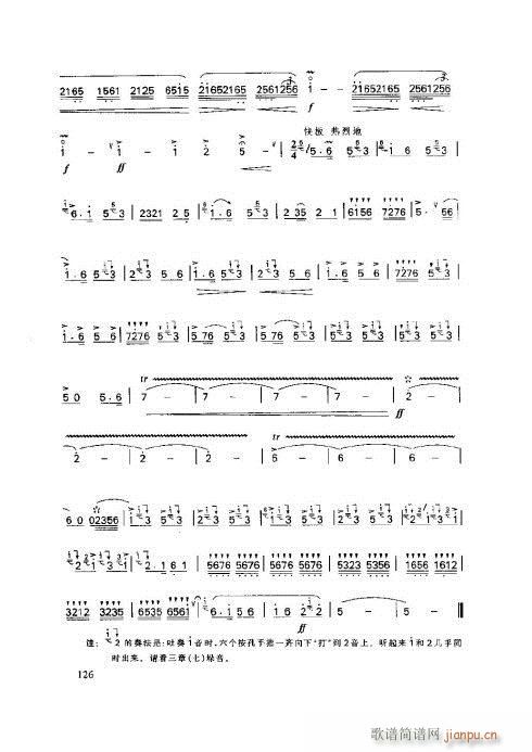 笛子基本教程126-130页(笛箫谱)1