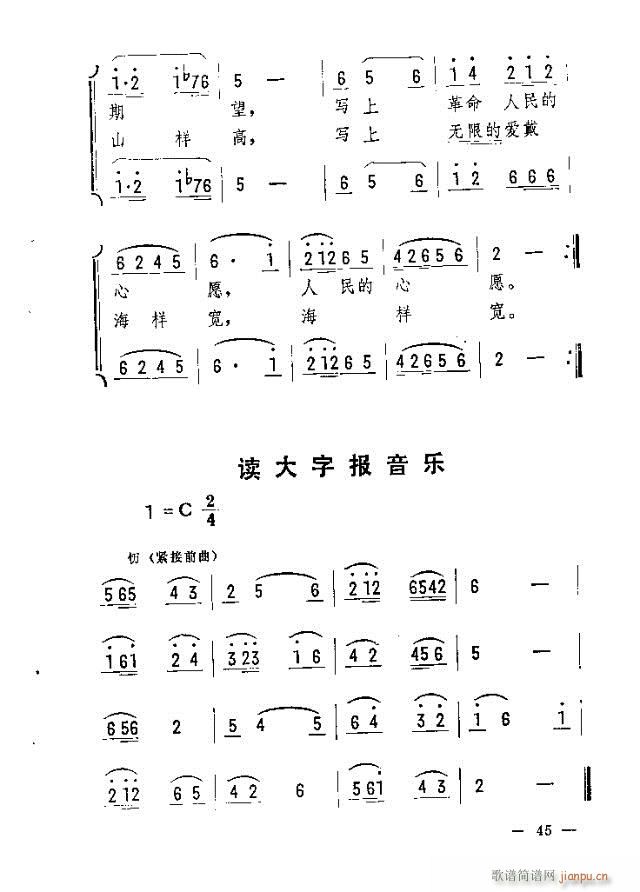 春夜明灯(四字歌谱)15