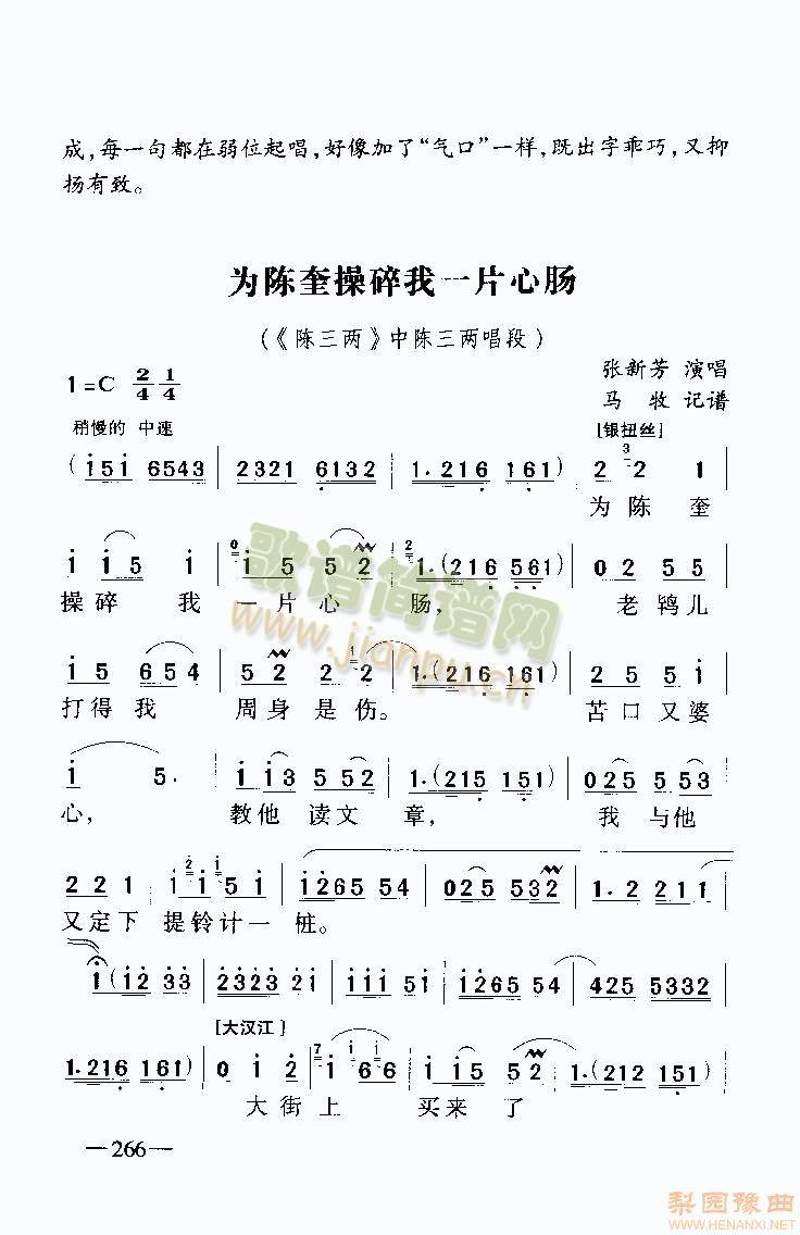 陳三兩邁步上公庭8(其他)3