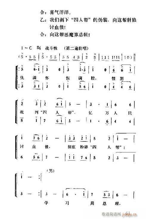 怀念周总理演唱集61-75 2