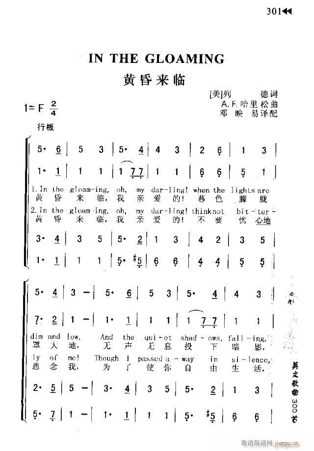 IN THE GOLAMING(十字及以上)1