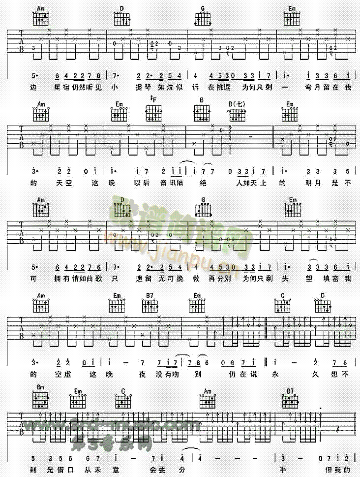 月半小夜曲(吉他譜)3