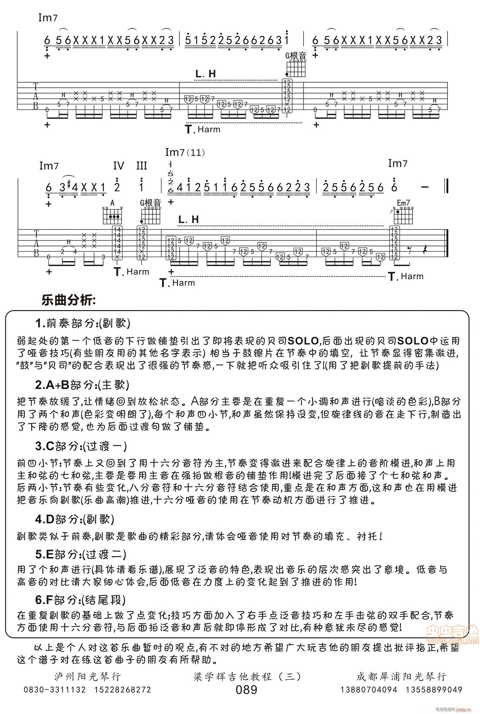 整理的(三字歌谱)5