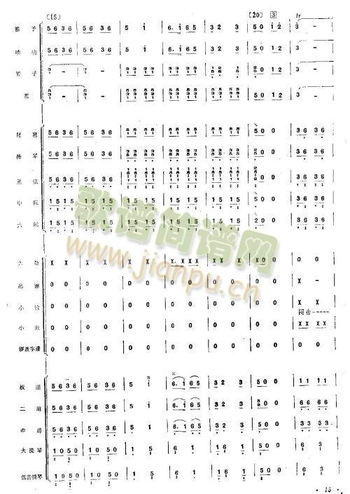 八月桂花遍地開9-16(總譜)7