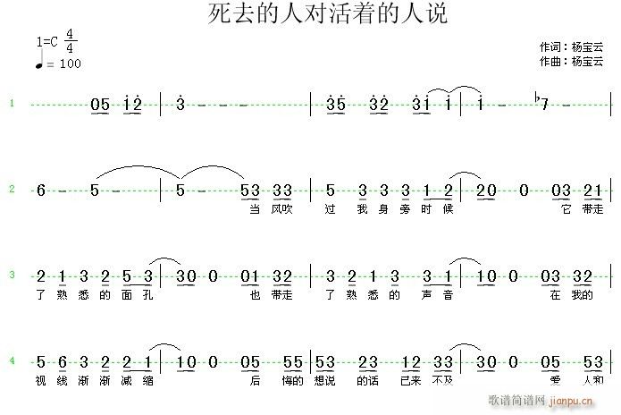 死去的人对活着的人说(十字及以上)1