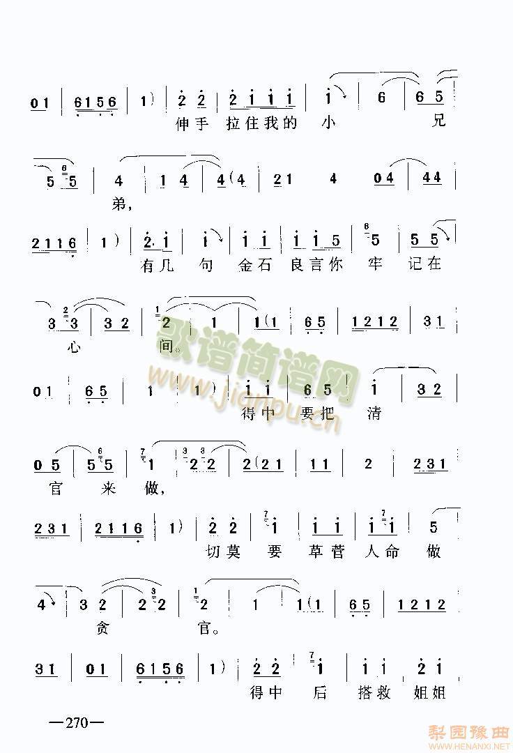 陳三兩邁步上公庭8(其他)7