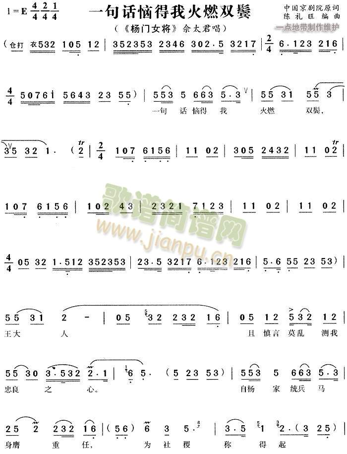 一句话恼得我火燃双鬓3(其他)6