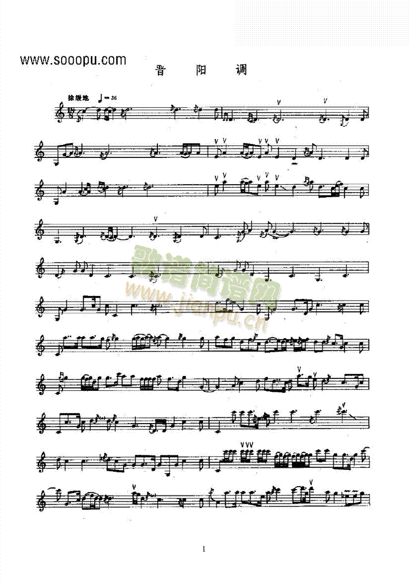 晋阳调—伽椰琴民乐类其他乐器(其他乐谱)1
