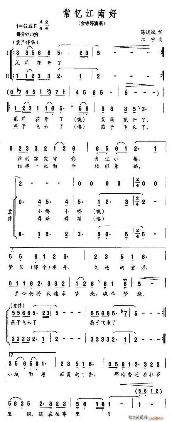 常忆江南好(五字歌谱)1