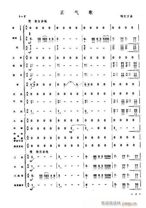 前言1-20(總譜)3