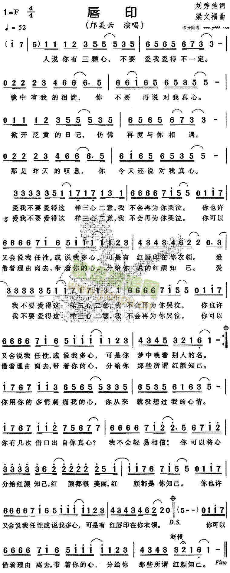 唇印(二字歌谱)1