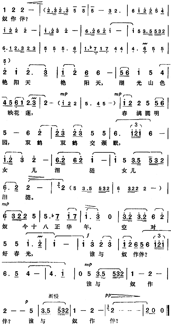 艳阳天 2