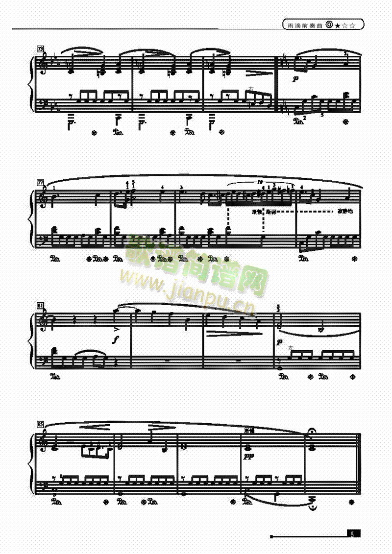 雨滴前奏曲—简易版键盘类钢琴(钢琴谱)5