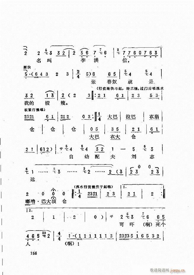 金开芳唱腔选 121 180(京剧曲谱)36