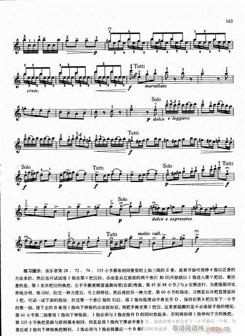 少儿小提琴基础教程156-175(小提琴谱)8