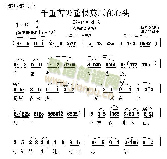 千重苦万重恨莫压在心头(十字及以上)1