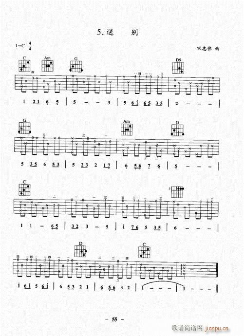 民谣吉他基础教程41-60(吉他谱)15