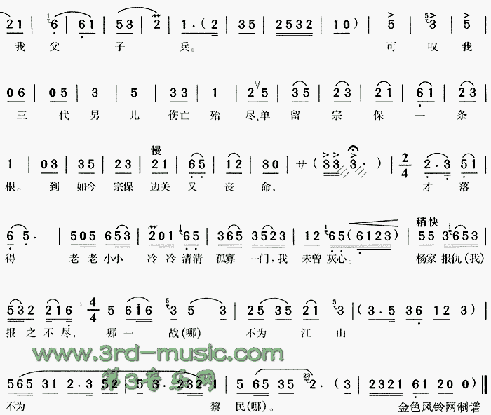 一句话恼得我火燃双鬓(十字及以上)3