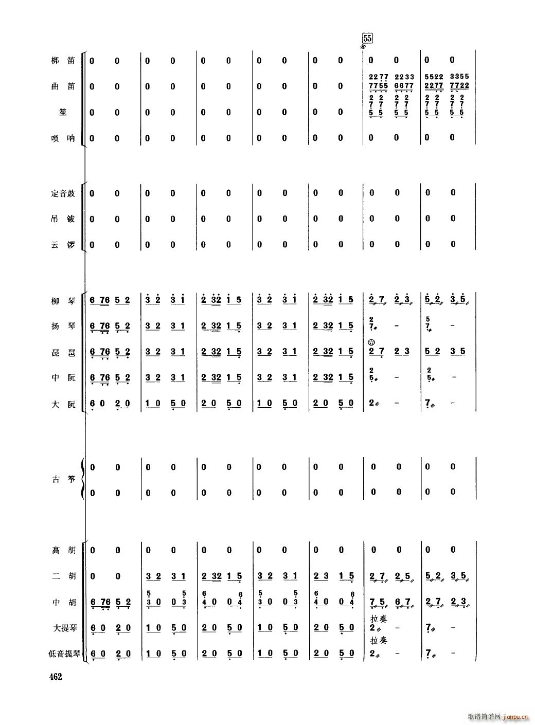 香江情 民乐合奏(总谱)15