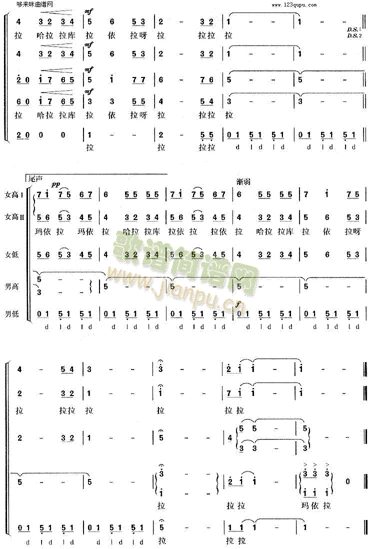 玛依拉 4