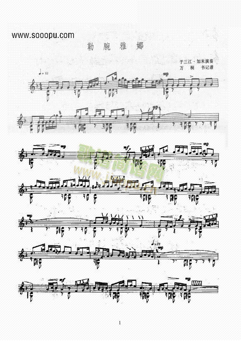 勒腕雅娜—弹布尔民乐类其他乐器(其他乐谱)1