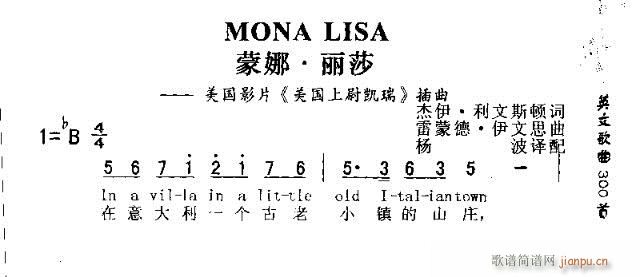 MONA LISA(九字歌谱)1