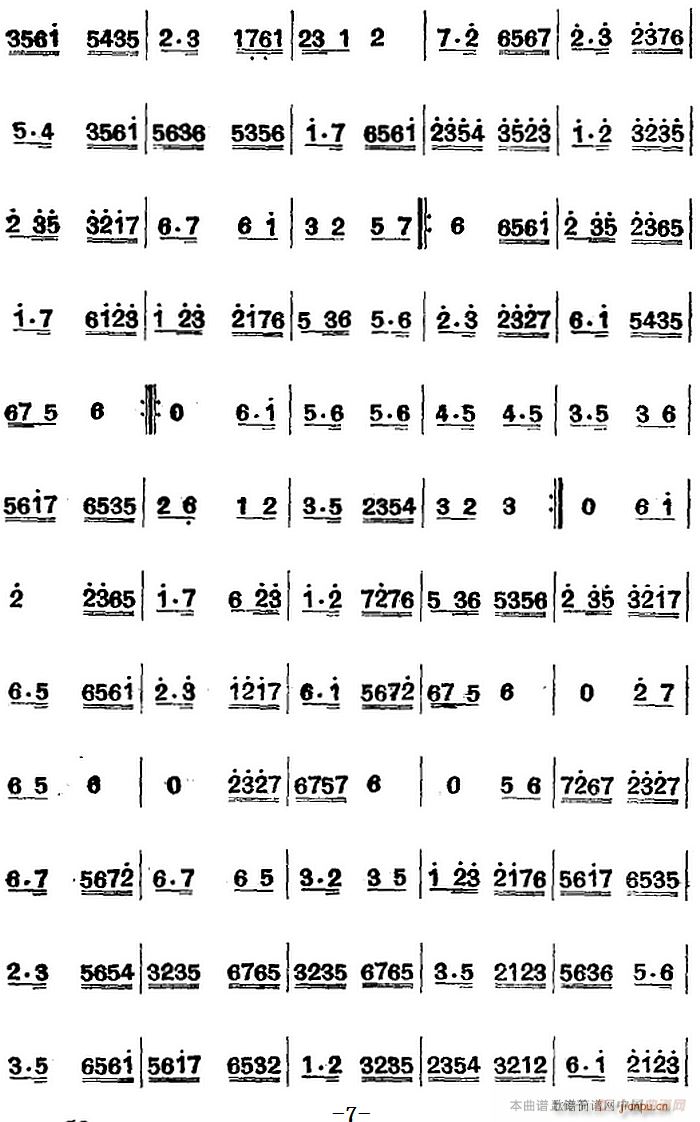 江南絲竹樂曲 四合如意 主旋律譜(二胡譜)7