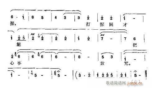 西京事到叫人把心担 4