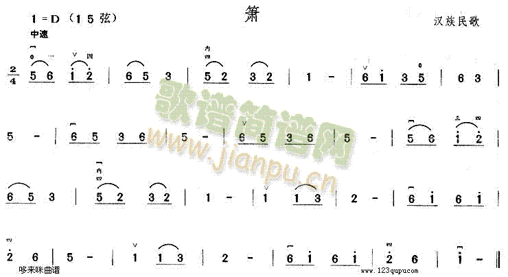 蕭(二胡譜)1