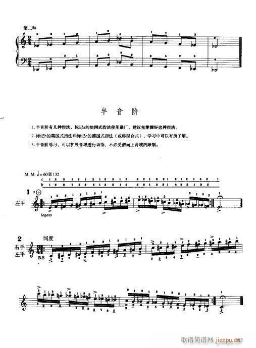 手风琴演奏技巧101-121(手风琴谱)3