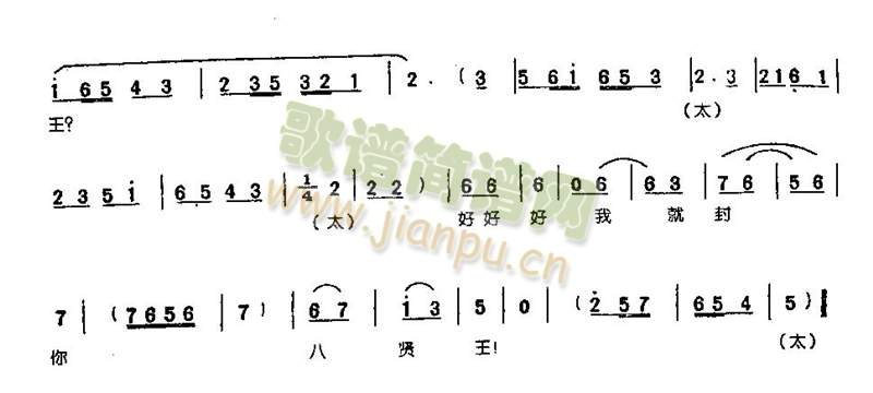 賀金嫂在金殿罵不絕聲0005(其他)5