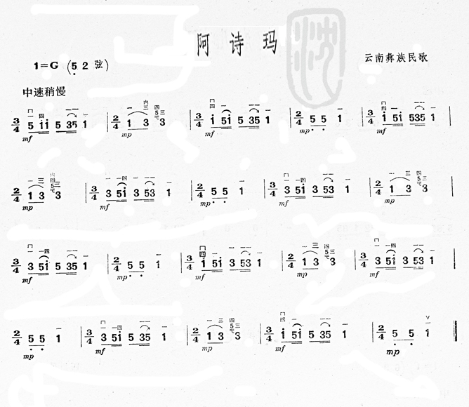 阿诗玛二胡曲谱(七字歌谱)1