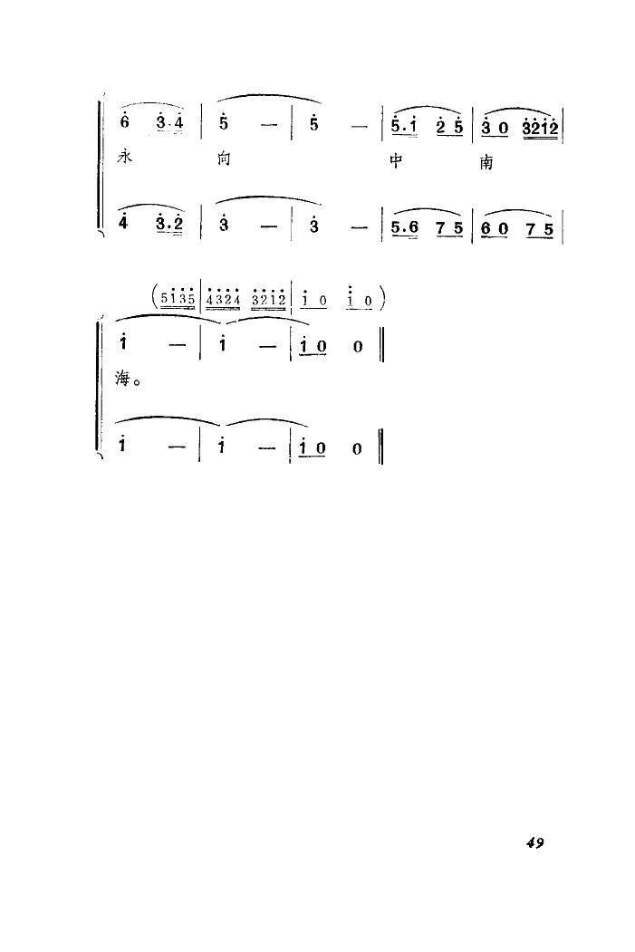 我为革命站柜台 4