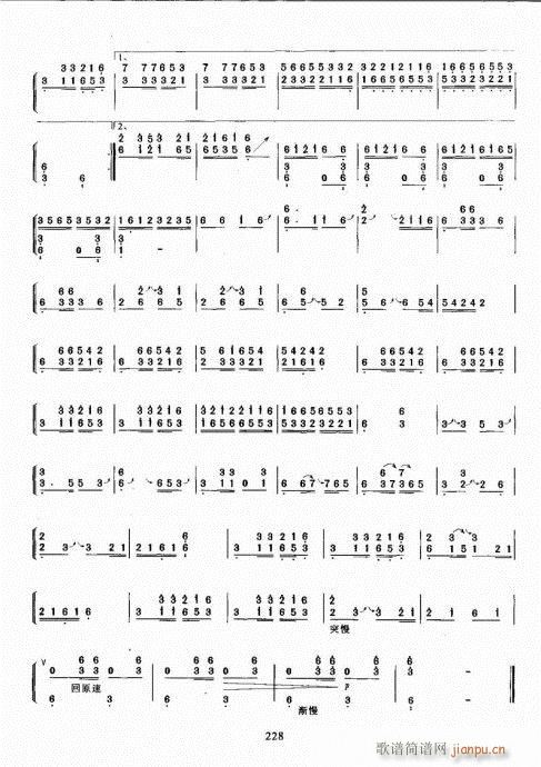 古筝演奏基础教程221-240(古筝扬琴谱)8