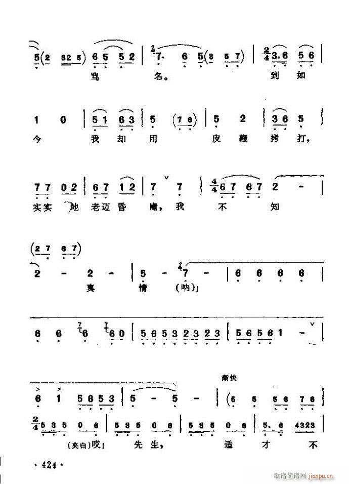 京剧著名唱腔选 上集 421 461 4