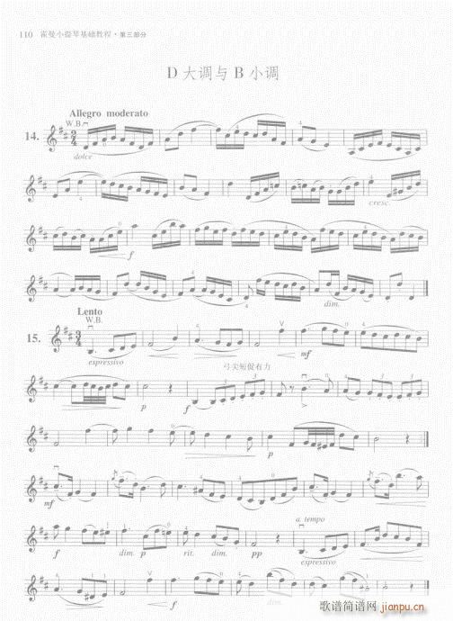 霍曼小提琴基础教程101-120(小提琴谱)10