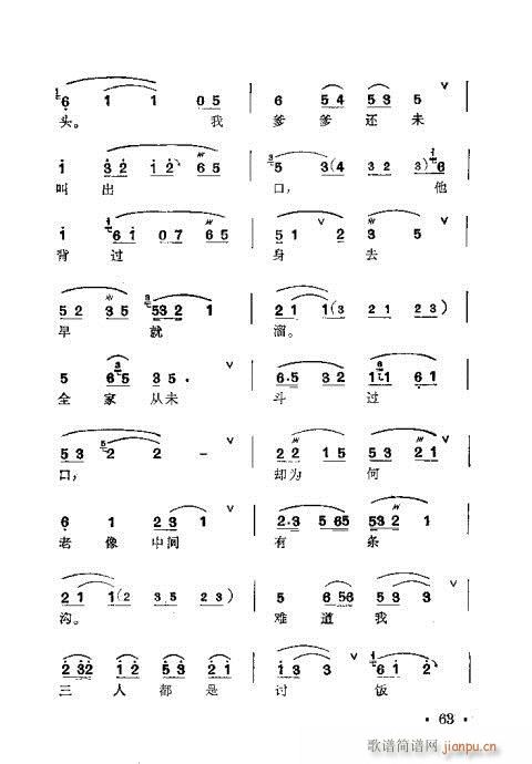 梅蘭珍唱腔集61-80(十字及以上)3