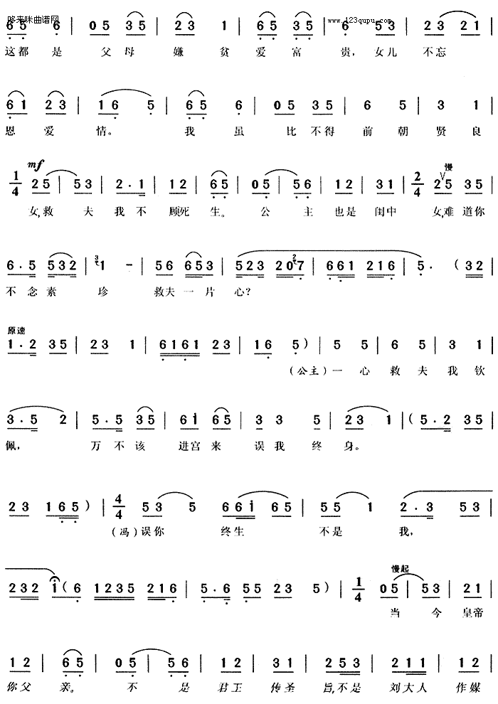 我本闺中一钗裙(七字歌谱)3