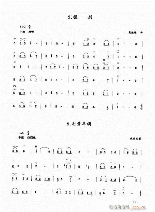 二胡初级教程181-200(二胡谱)5