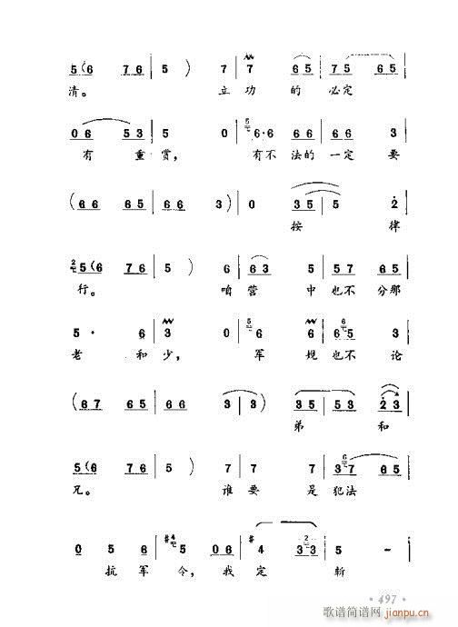 常香玉演出剧本精选集481-500(十字及以上)17